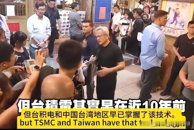 黄仁勋肯定在说谎，他说他们10年前就掌握了韬定律，对于他所说之话，我是十分不相信