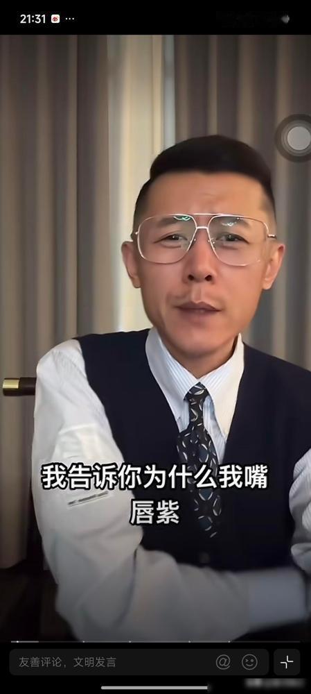 大冰直播中嘴唇异常发紫，瞬间引发全网热议，不少网友纷纷担忧大冰是心脏出现问题。