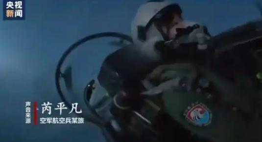 *深夜外机多批次、成体系向我国逼近！2026年7月30日，央视新闻，披露了一段，