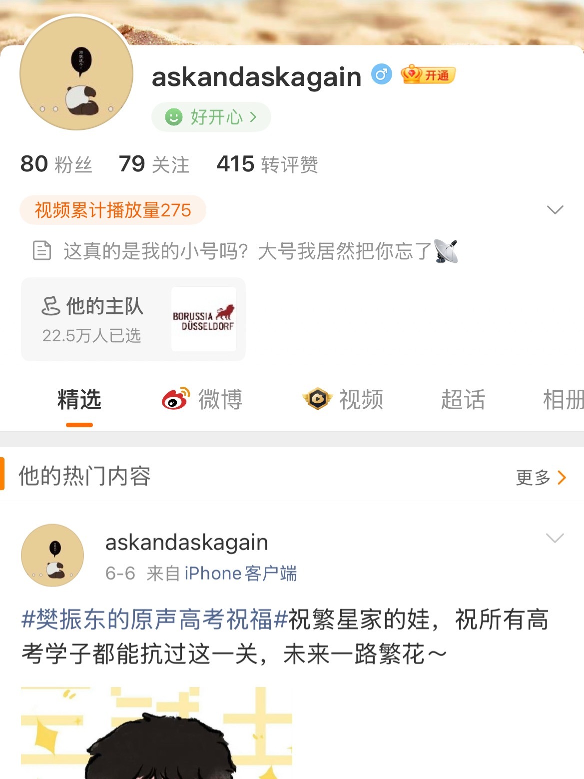 祝妈妈暗恋你