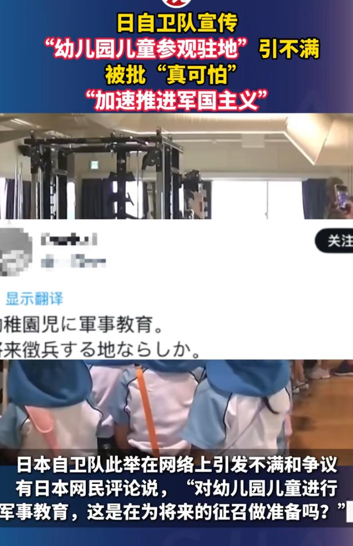细思极恐！日本自卫队把幼儿园孩子拉进军营练匍匐前进，这是要从娃娃抓起军国主义？
