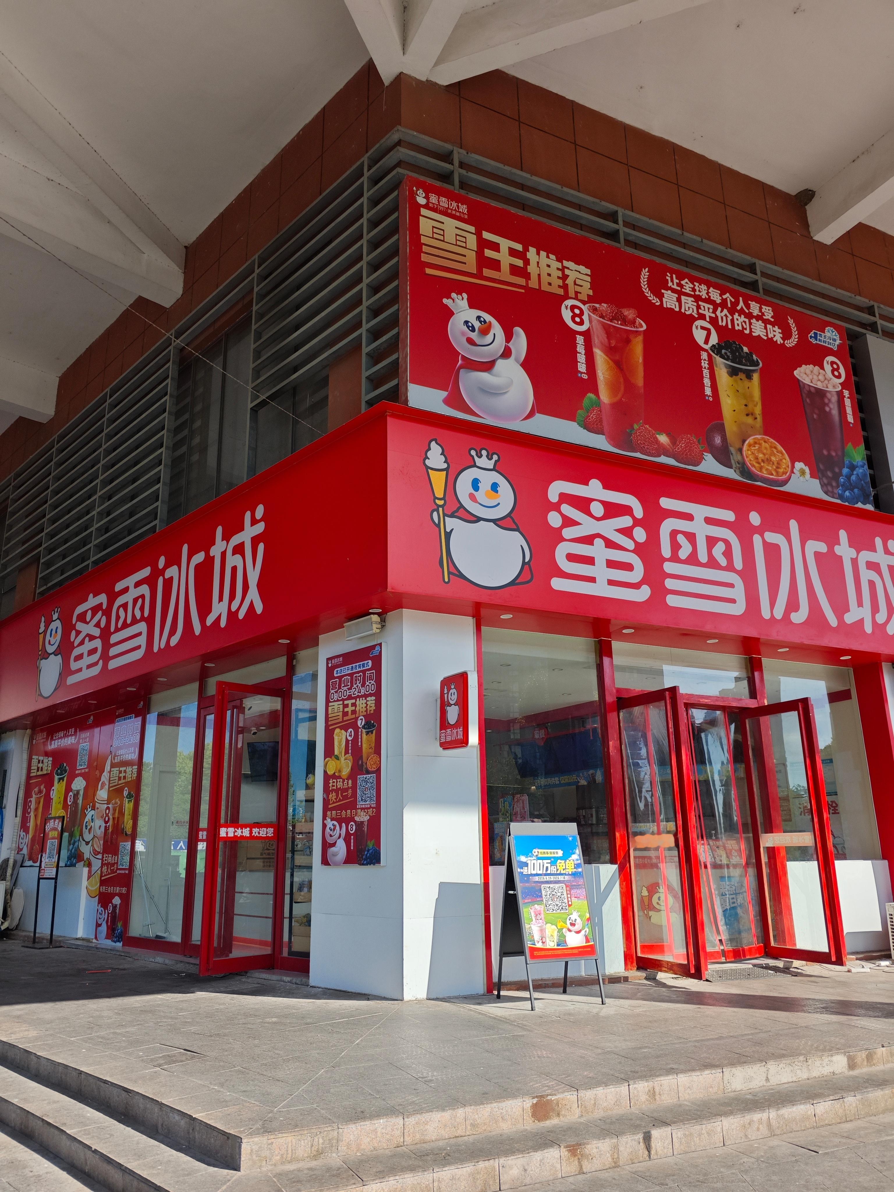 今天天气不错，蓝天白云☁️，风和日丽!骑个小黄车来新里城吃个牛肉面，吃完路过蜜雪