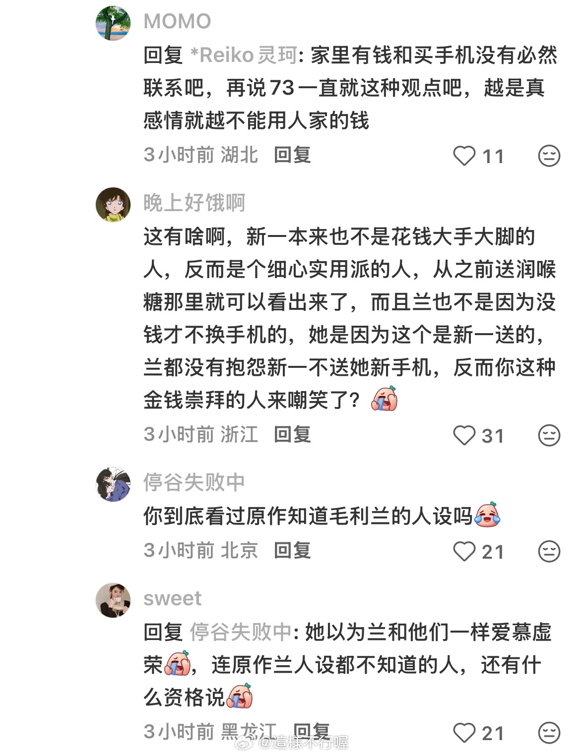 笑yue了，，新兰姐喜欢着原作里的毛利兰，角毛喜欢着樱井武晴笔下ooc和被角毛自