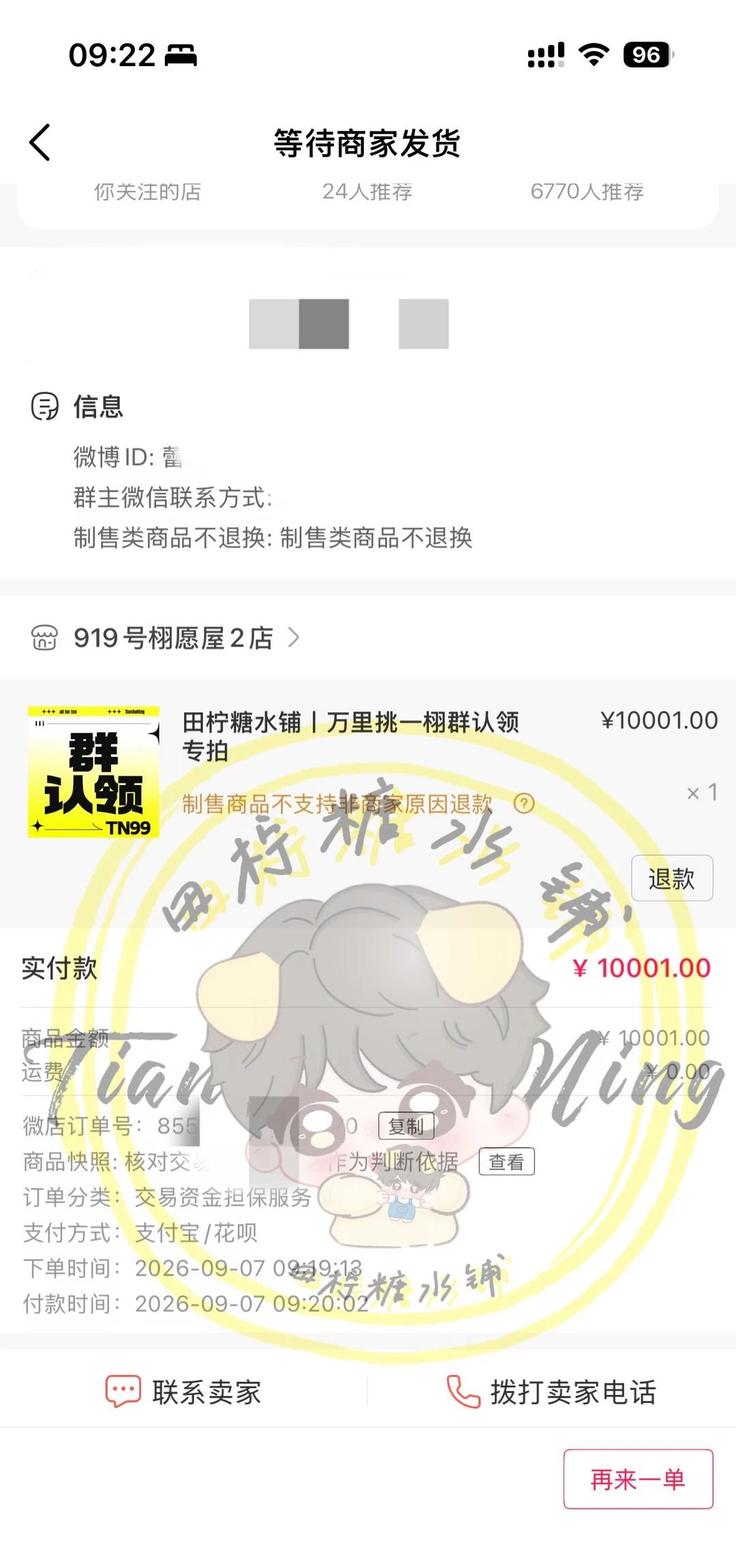 爱无止境~永无上限
汇聚柠檬水的热爱，[田柠糖水铺]💛愿田栩宁前路熠熠生辉[爱