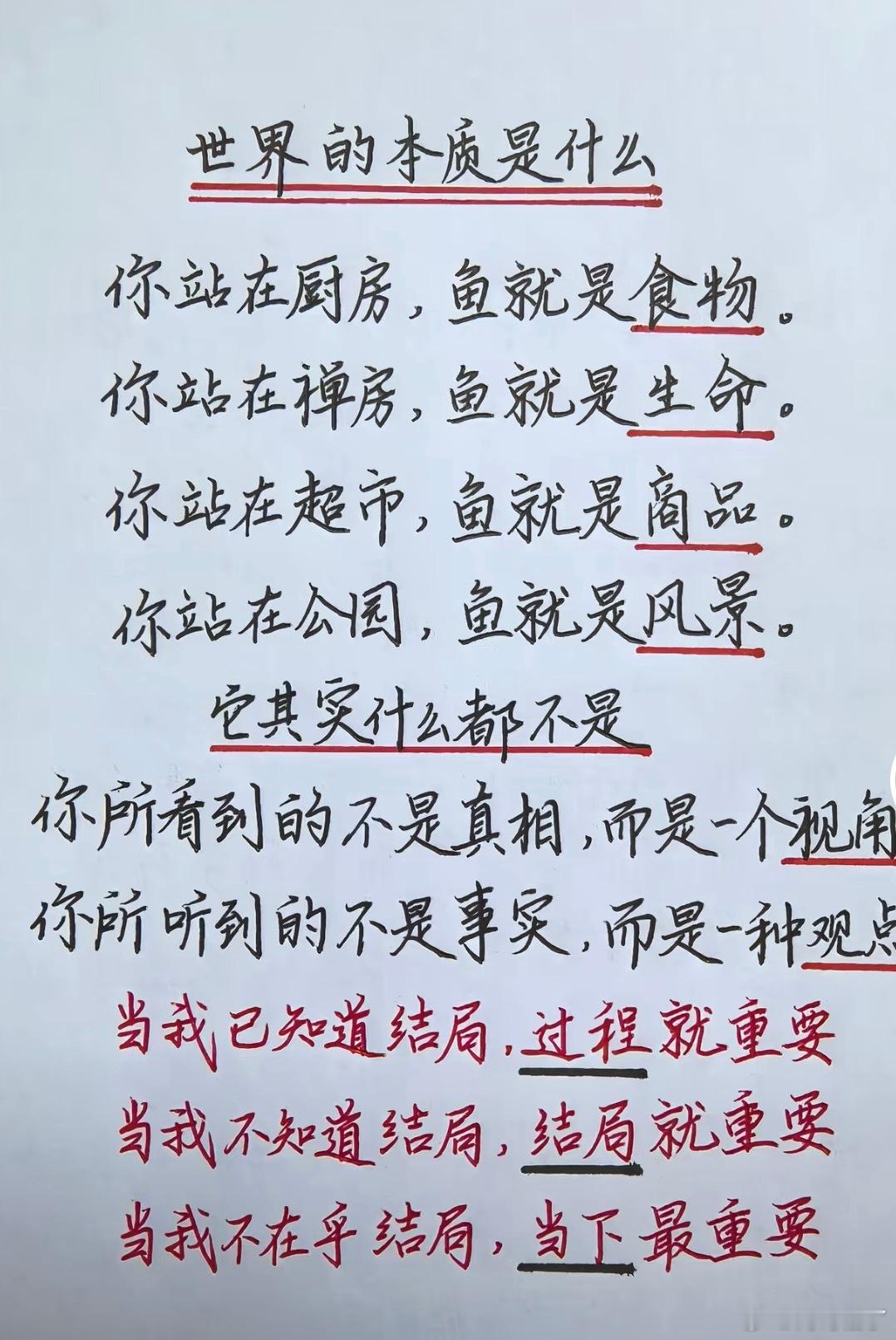 金刚经：凡所有相皆是虚妄，一切有为法，如梦幻泡影。 