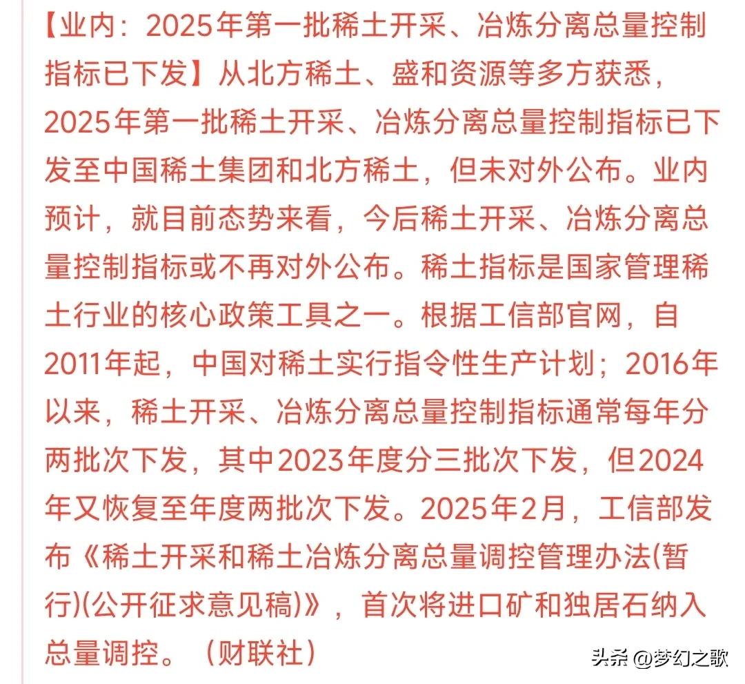 这个厉害了，稀土以后不再对外公开开采和冶炼的量了
本来现在世界上除中国外其他国家
