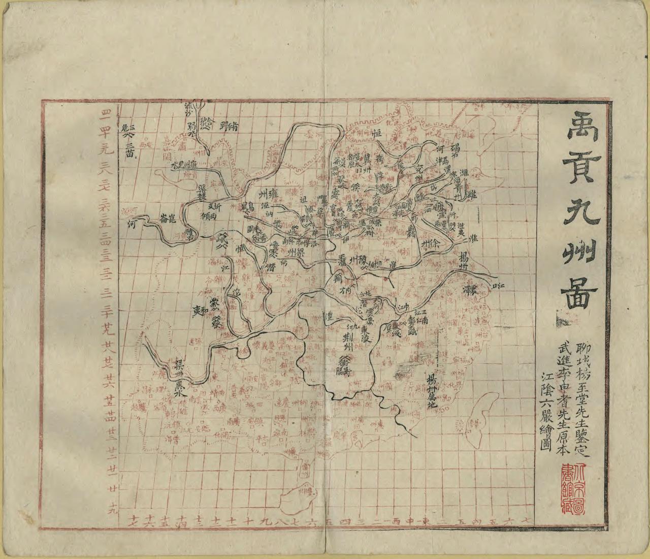 天下分九州，山河共华夏~
 
《尚书·禹贡》是我国现存最早的地理典籍，依托大禹治