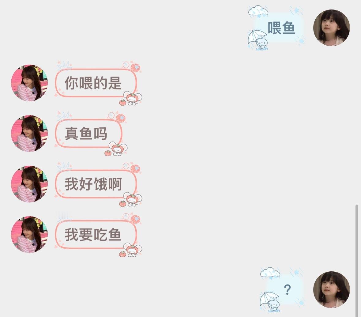 你是，呆子。
