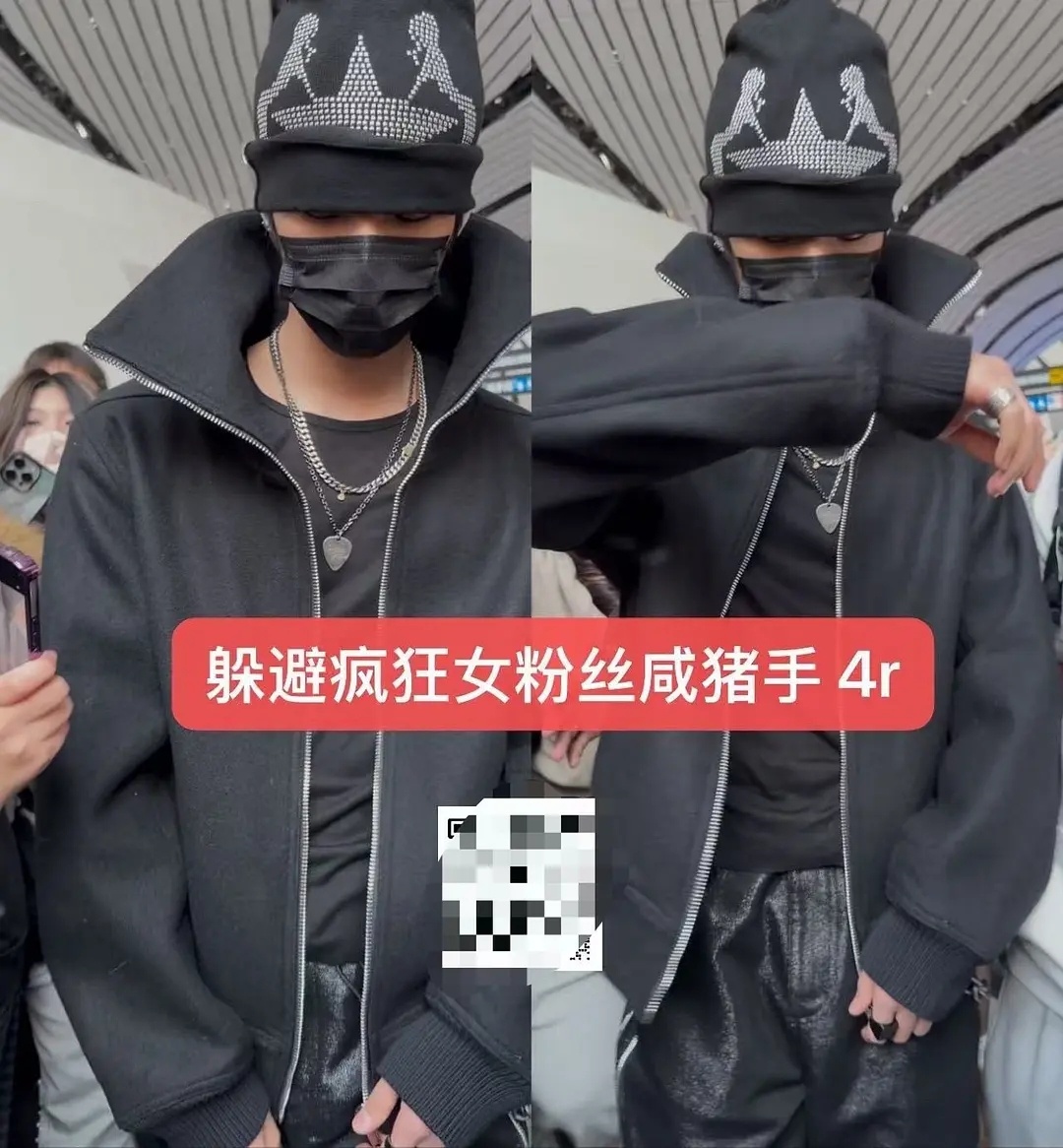 给张峻豪挑选的机场服 