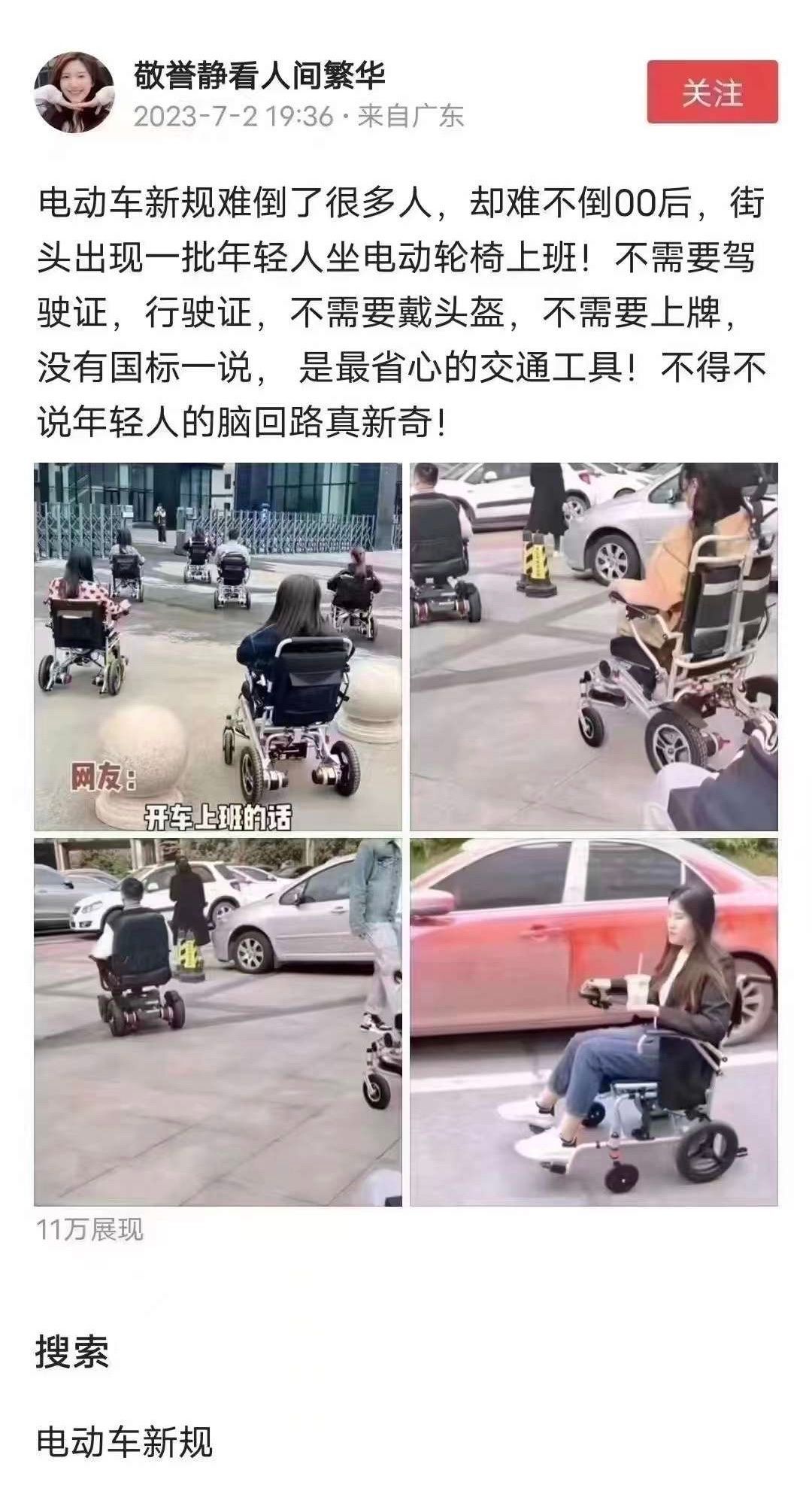 老早就想坐轮椅上街了，多舒服啊，想干什么晃晃悠悠的就去了，虽然速度慢但是提前出门