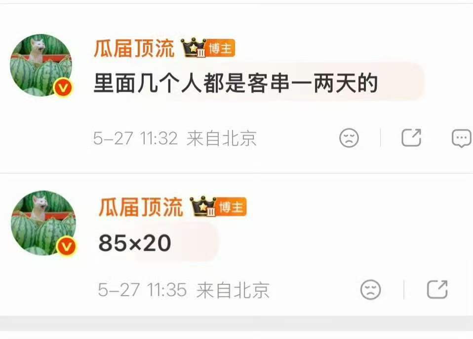 曝万花世界85集一集20分钟曝万花世界有85集一集20分钟 OMG… 