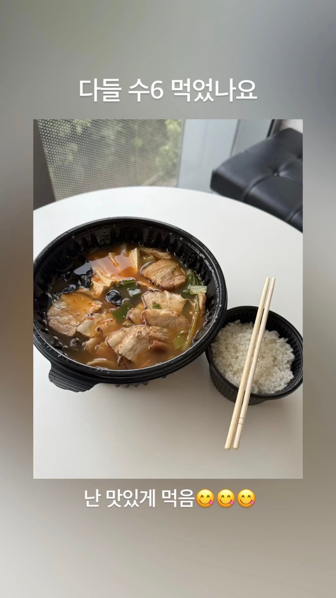 YOVERSE 大家都吃白6了吗我吃得很香😋😋😋 