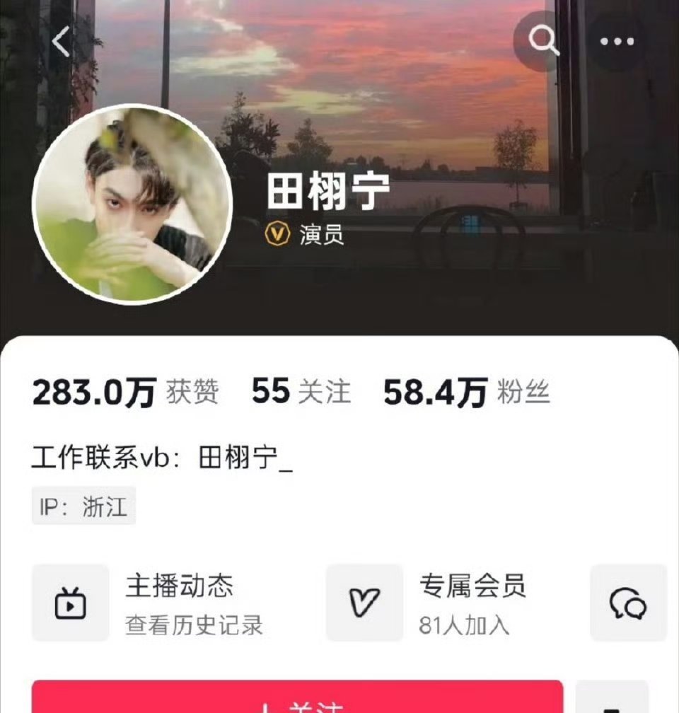 《逆爱》这双男主真是吸粉太猛了，田栩宁现在58.4w粉，梓渝105w粉5集涨了7