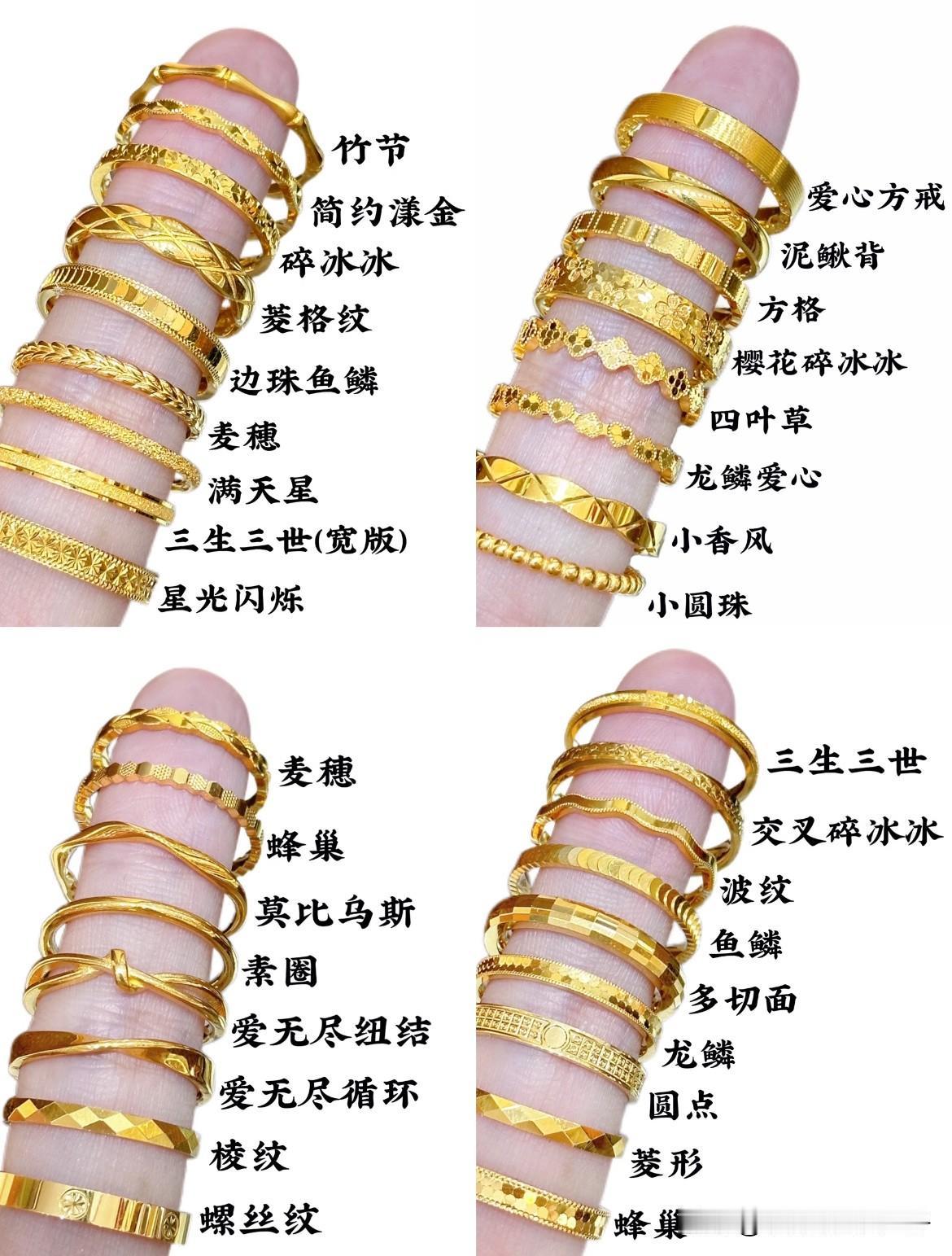 小克重黄金戒指｜今年会爆火的金戒指款式都在这里了！

小克重黄金戒指大集合，快来