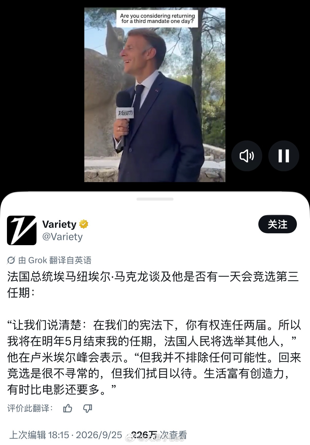 马克龙上个月刚声明，不排除2032年再次竞选法国骚乱百年市政厅被烧毁法国失控了 