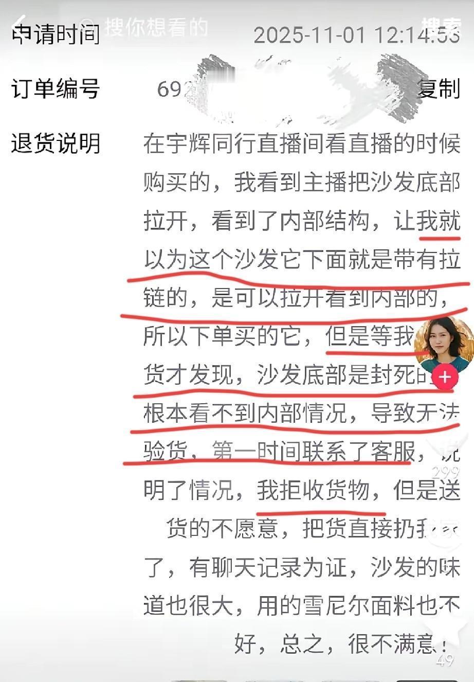 有些消费者的行为让人哭笑不得，一边无理取闹，一边还要占点小便宜，最后却扭头言笑晏