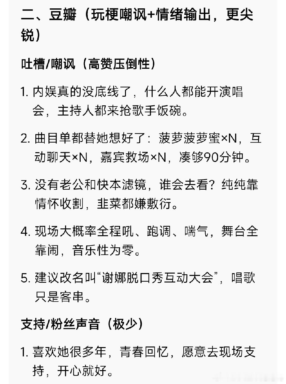 不愧是国内人气最高的女主持。谢娜在浪姐官宣自己将要开演唱会后，瞬间引发了全网热议
