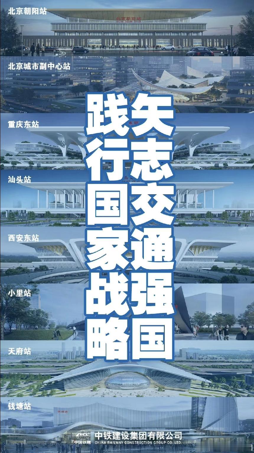 广东省汕头站，妥妥全国地级市建筑规模最大的高铁站，汕头站11台24线超越深圳北站