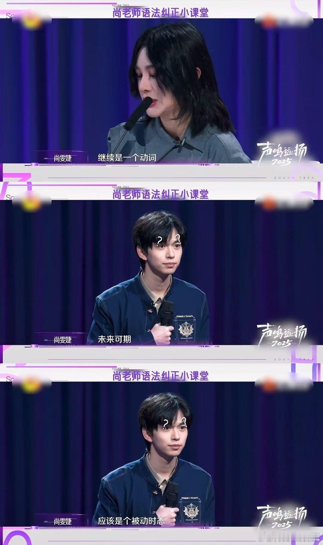 尚雯婕 这个语法忍不了一点声鸣远扬 尚雯婕的认真太让人佩服！音综现场看到魏忠杰的