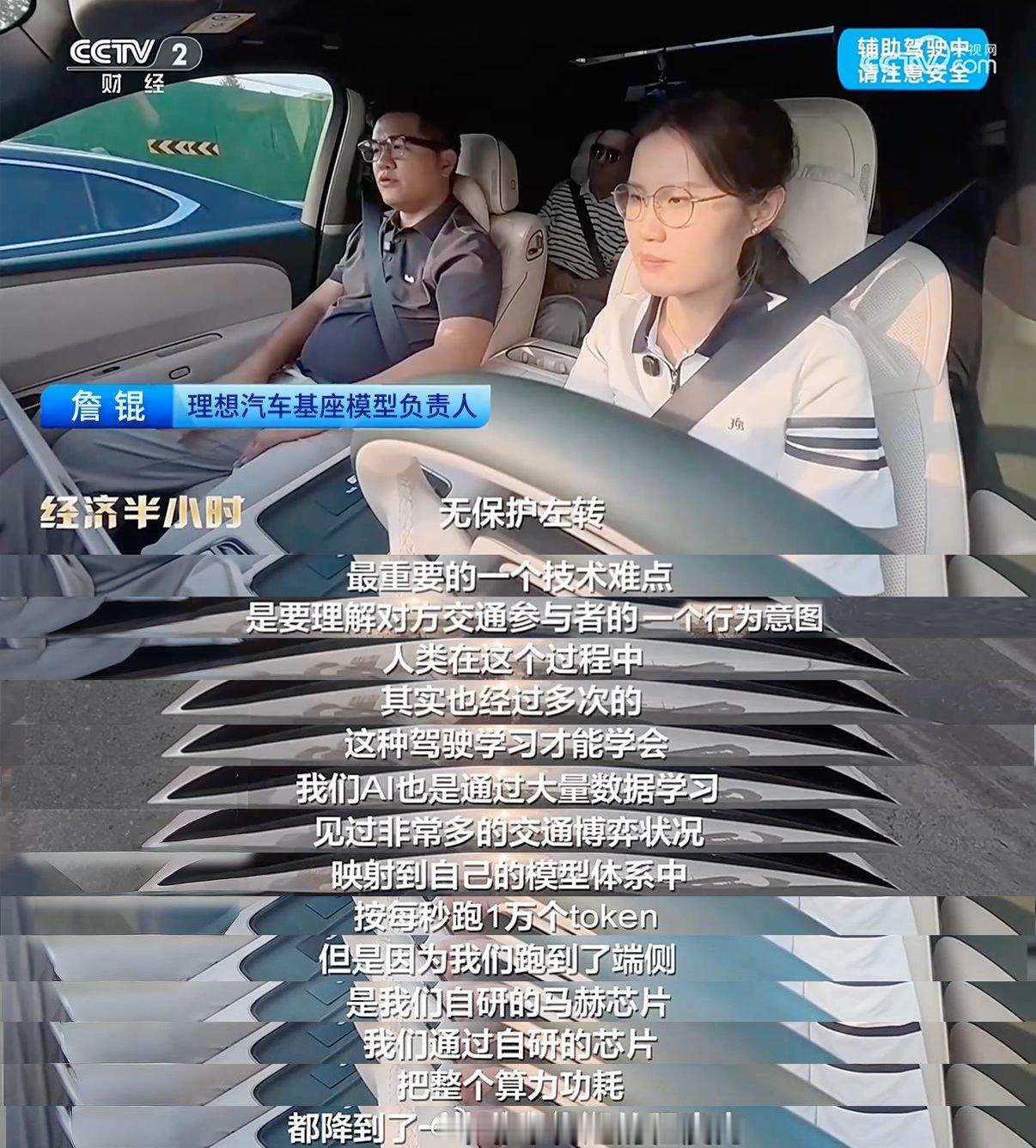 昨天CCTV-2《经济半小时》播出中国汽车产业专题节目，通过安全、电池与充电技术