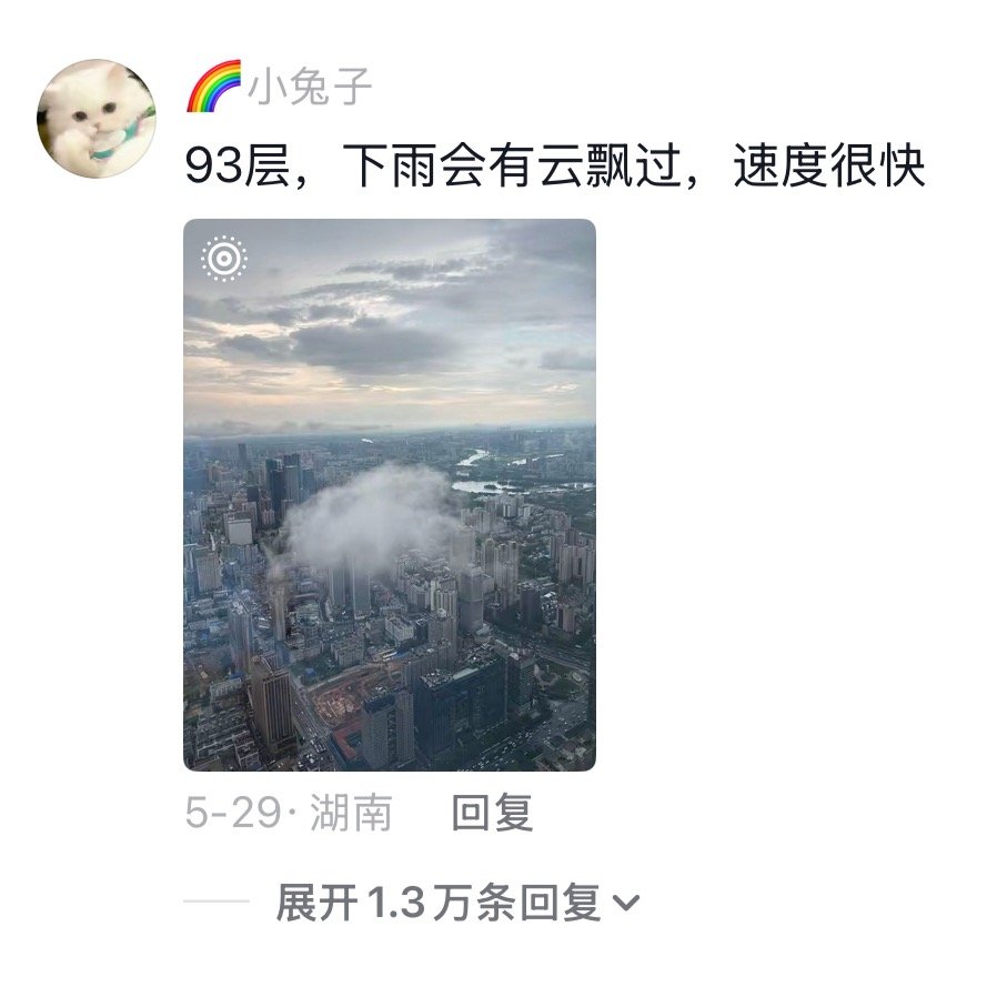 100层的超高层住宅 你们见过吗 