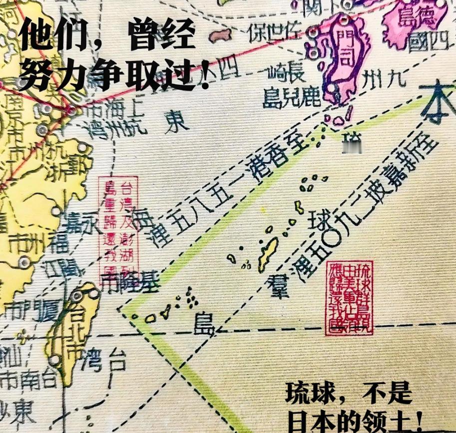 “泛黄的地图”！1948年，“琉球人民协会”致函中华民国外交部：“琉球人民希望归