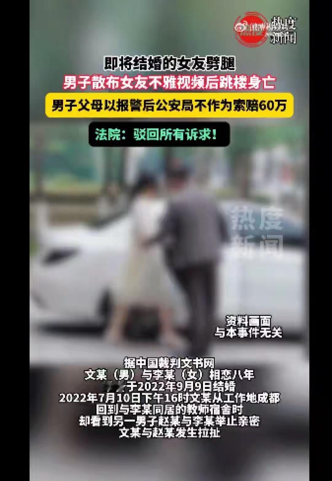 《悲剧！男子散布未婚妻不雅视频后坠亡，一场纠纷如何酿成双重伤害》

男子散布未婚