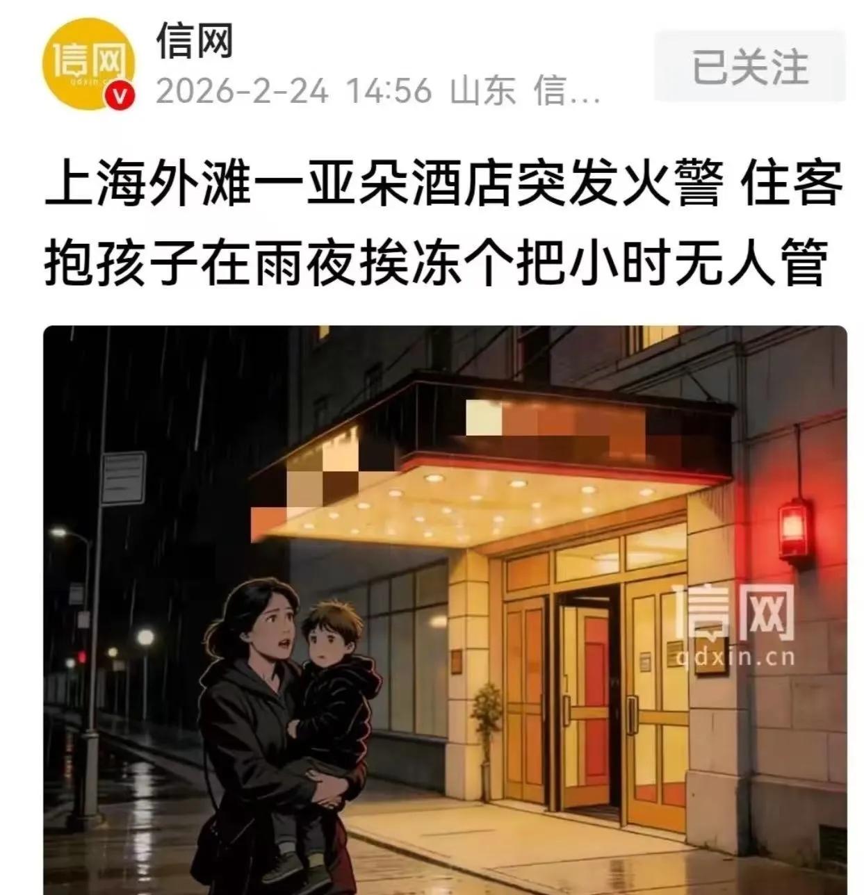 “在雨里冻了一个多小时，没人管我们！”女子花1500元住高档酒店，半夜被火警惊醒