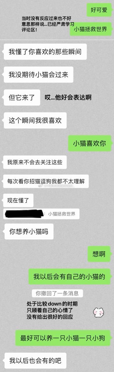 22058接21521 整理了一些比较戳到我的聊天记录，看完了评论区大家都好会啊