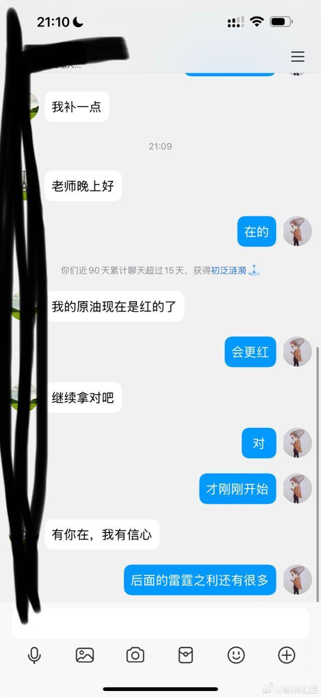 雷霆雨露，皆是天恩受命于天，继寿永昌期货