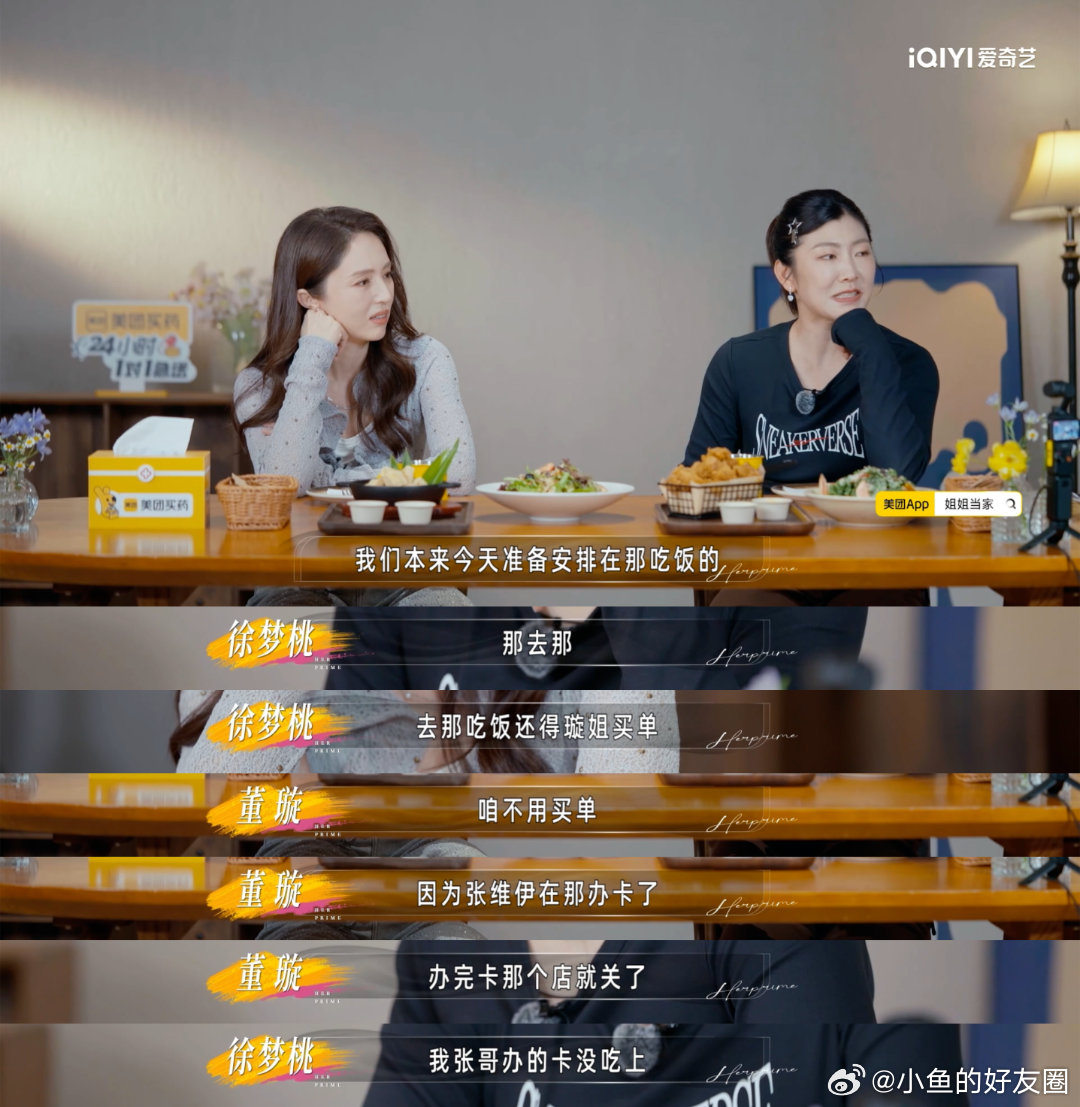 徐梦桃跟董璇学上放牛了宋丹丹放牛有传人了徐梦桃这嘴皮子，宋丹丹听了都得递草料，桃