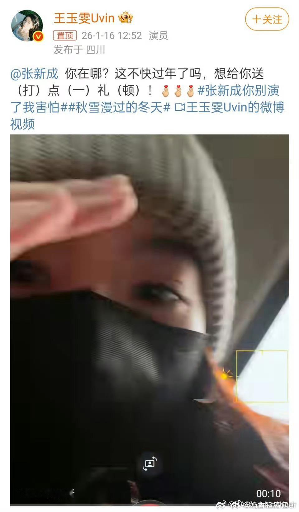 王玉雯掉马一看就是王姐自己想的剧宣 