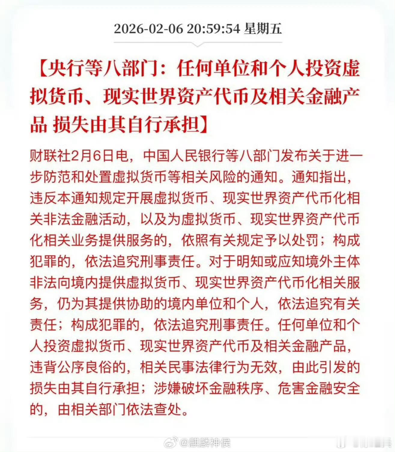 虚拟货币市场不成熟，他只是割韭菜工具，政策出来是保护散户。 信心比黄金重要  坐