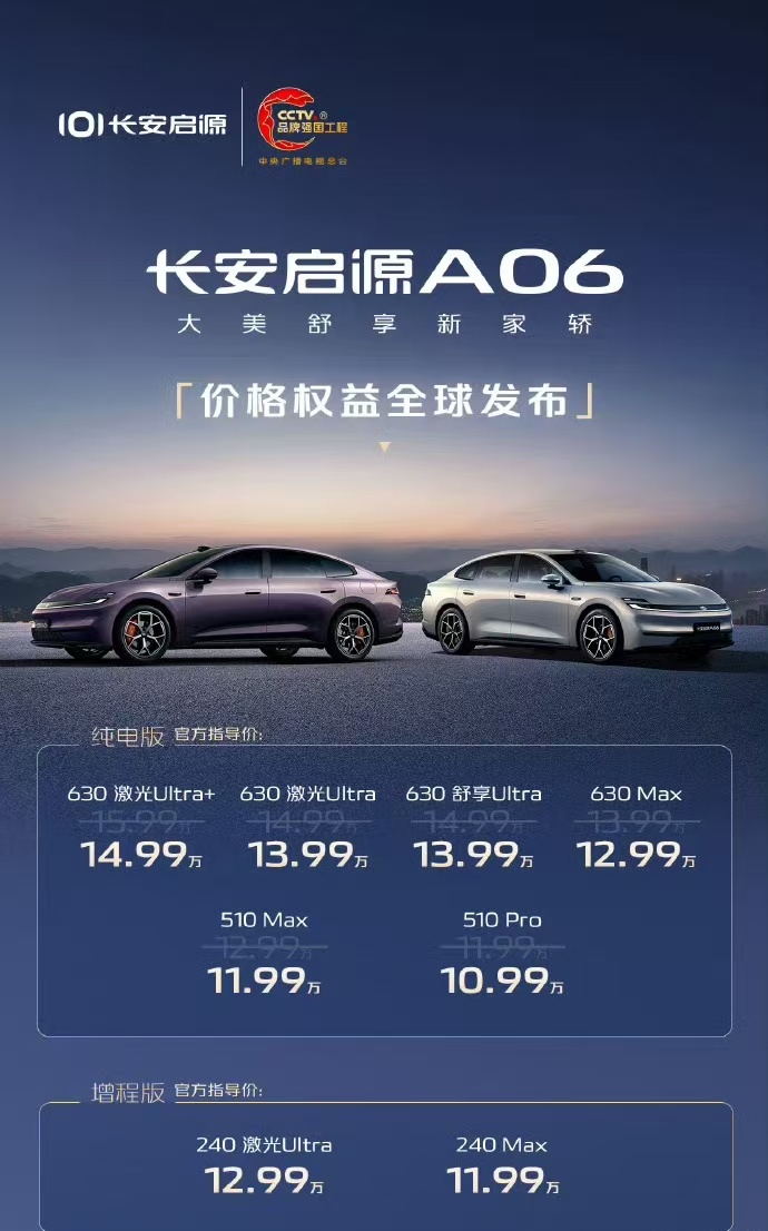 长安启源A06属实是把“舒服、实用、科技”全给焊死在车身上了！ 就这个90%得房