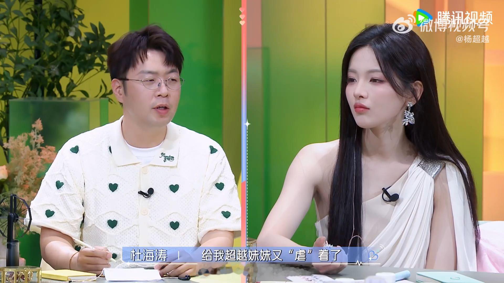 杨超越被这期心动9虐到了杨超越不喜欢虐喜欢纯甜的心动的信号9 很多观众看恋综都会