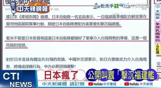 日本人真的在准备打仗！产经新闻报道，日本自卫队官员表示，一旦开战，日本自卫队将配