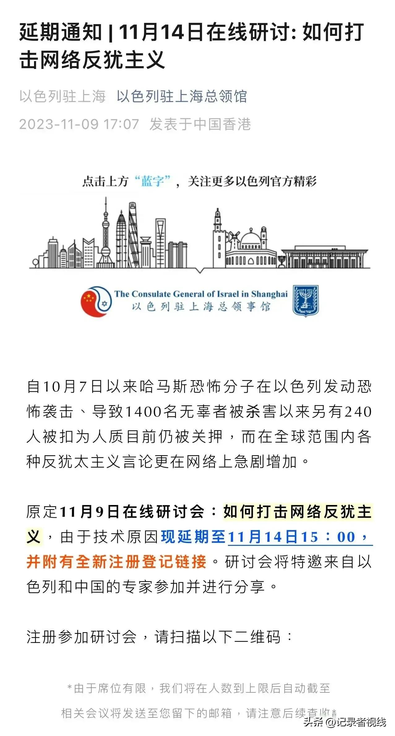 以色列要在中国打击网络反犹主义这是几个意思？
具体事情查看相关信息！
这里想说的
