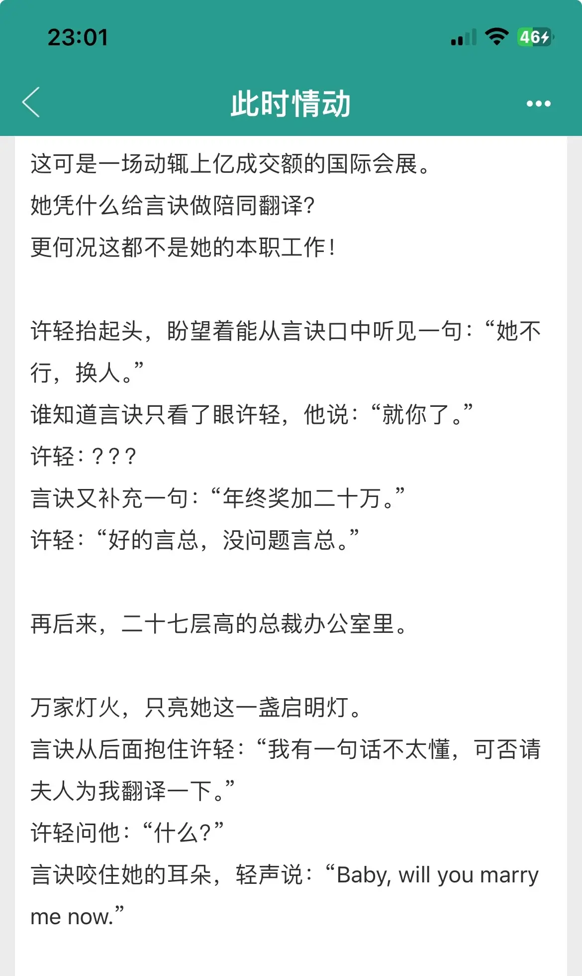 双C超甜 小情侣就是要拉扯。快来看这本破镜重圆甜文 男主巨佬总裁但服务...