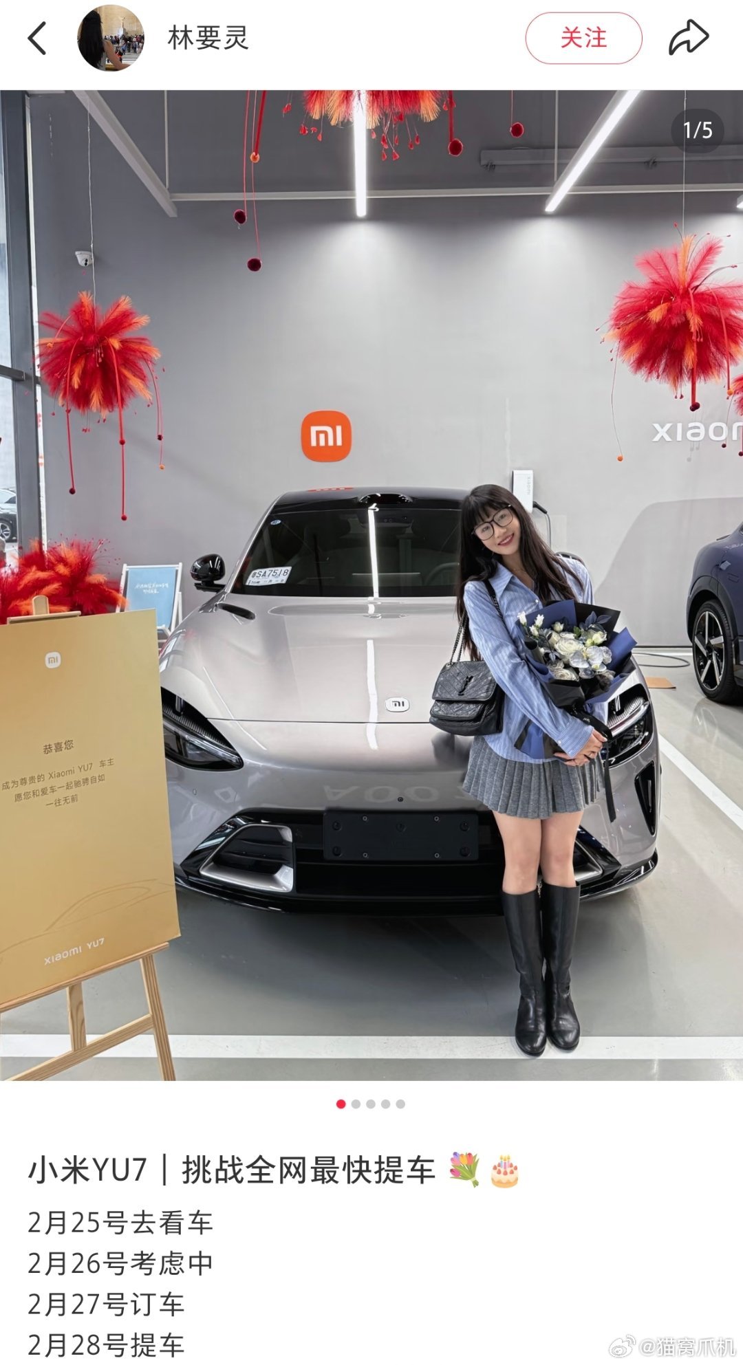 一起祝福这位车主生日快乐吧，晚安小米yu7﻿