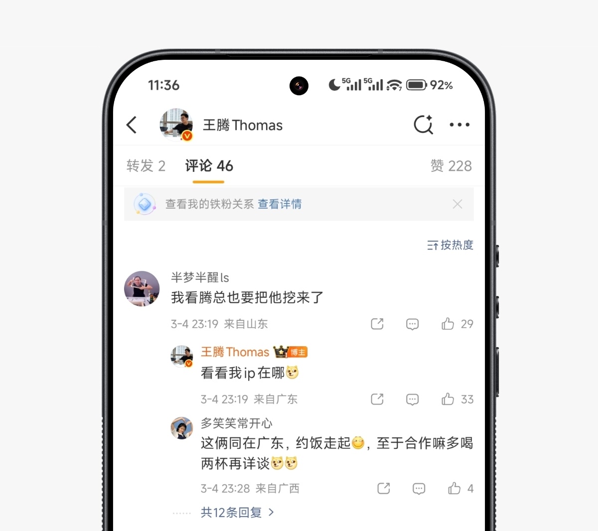 iQOO戈蓝离职 王腾真的要挖戈蓝么？