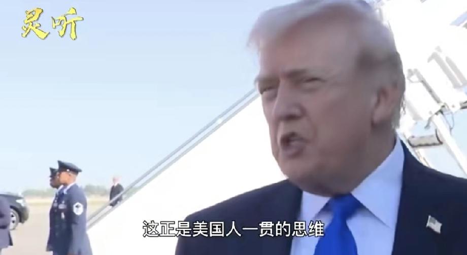 邵永灵：美国又指望中国收拾烂摊子 美国这操作真让人无语。世界银行前行长戴维·马尔