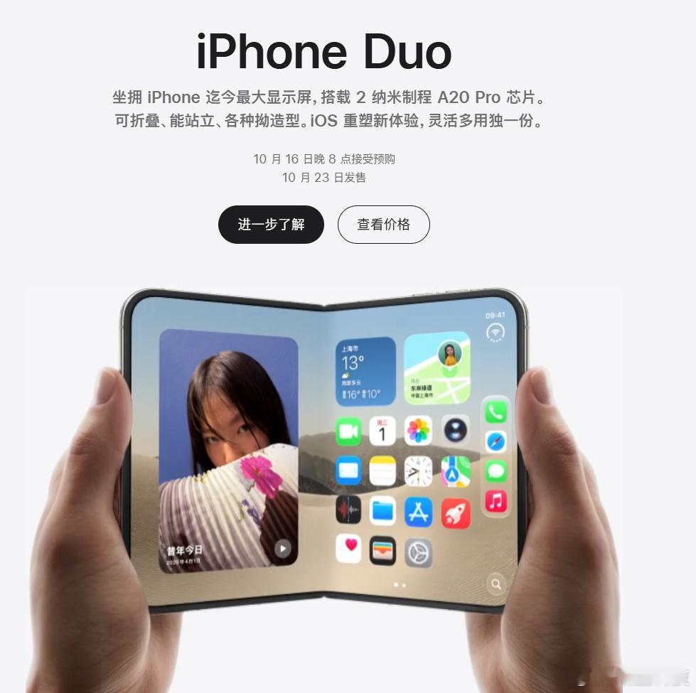 都在讨论iPhoneDuo 折痕 明不明显[并不简单] 就网上现在的视频来看折痕