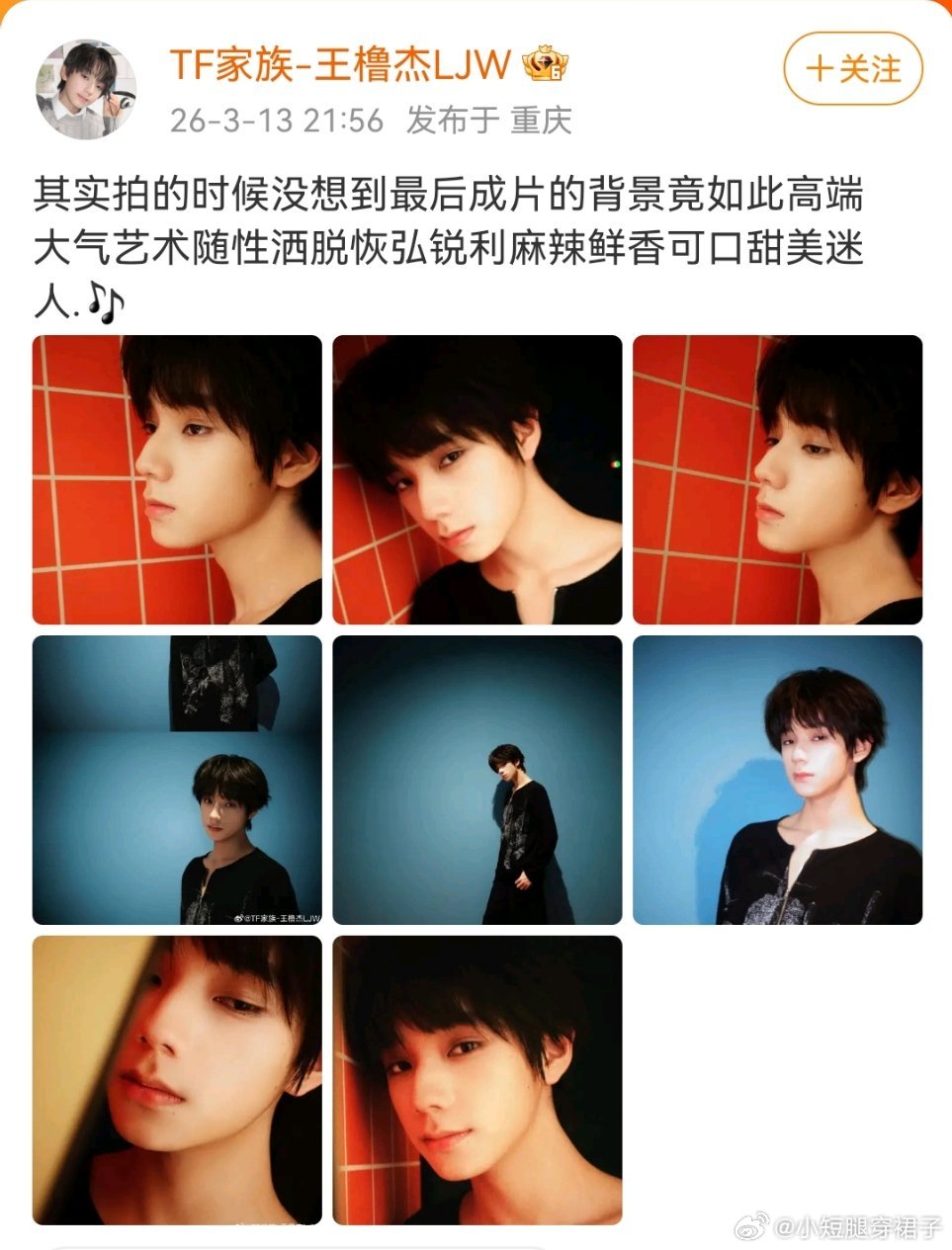 王橹杰今天营业，是不是因为是13号