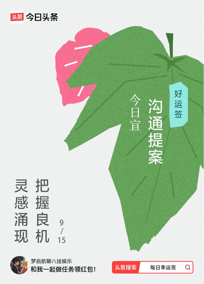 戳这里👉🏻快来看看你能抽到什么签文吧~