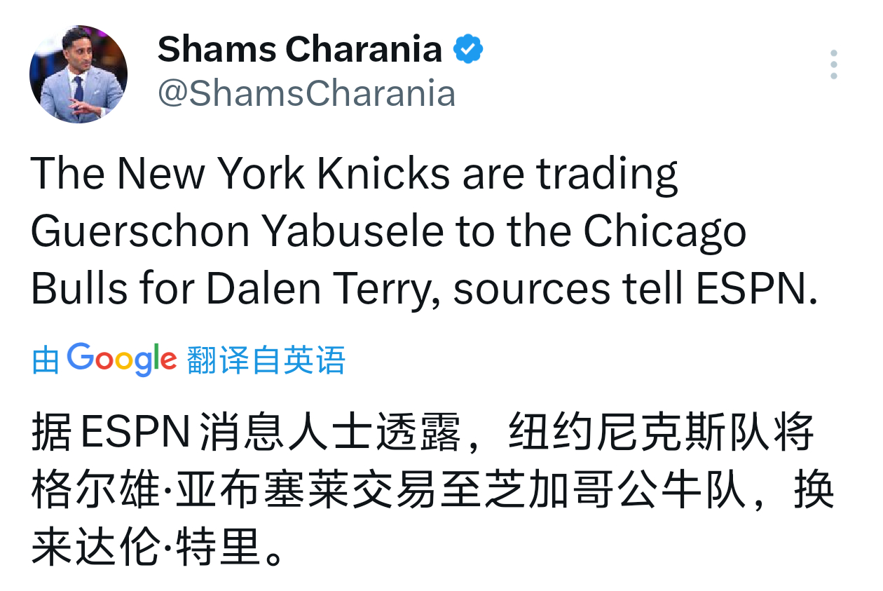 尼克斯把亚布塞莱送到公牛了nba