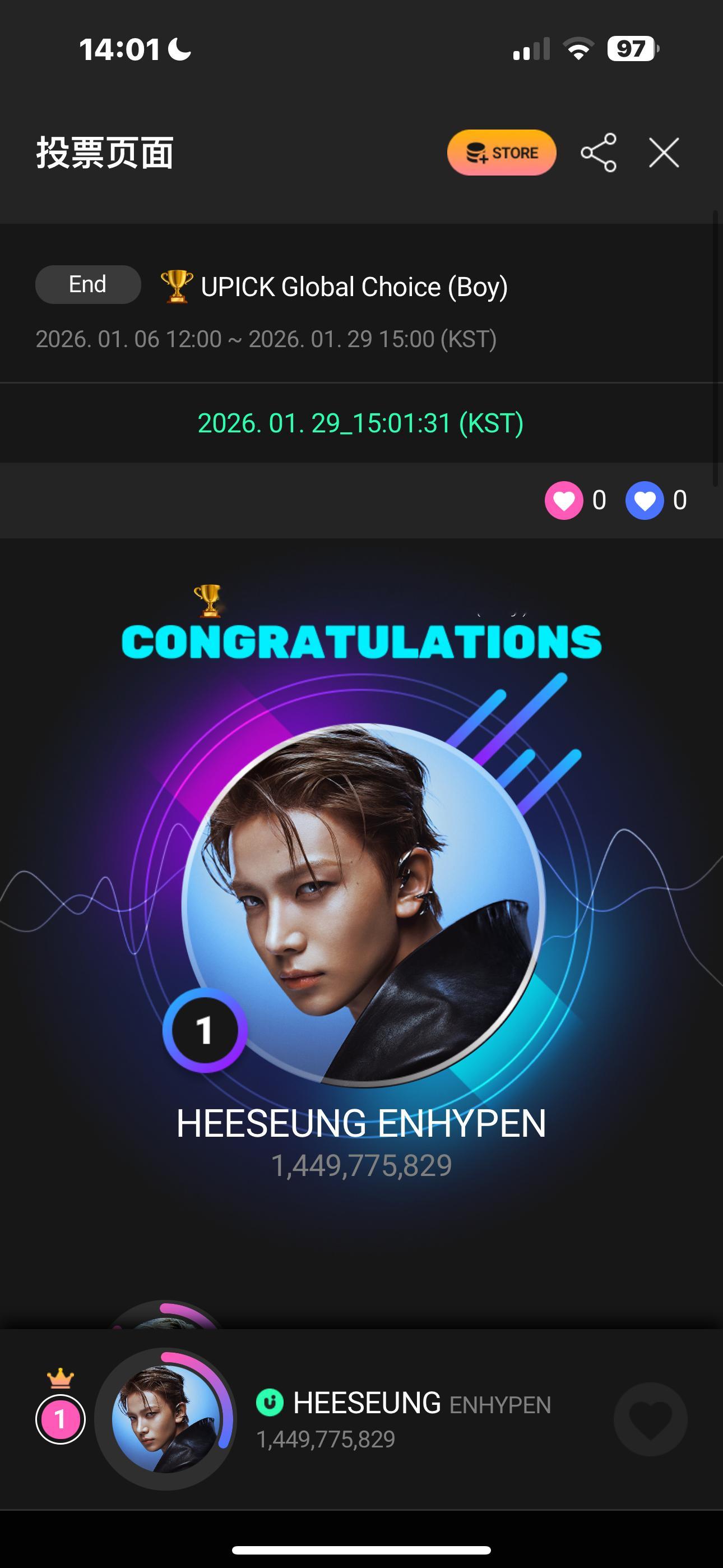 我真的哭了我们赢了 