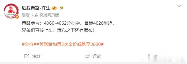 4062空单入场，抵达4048，呈现140点。留点仓位继续往下推！下方顶不住了！