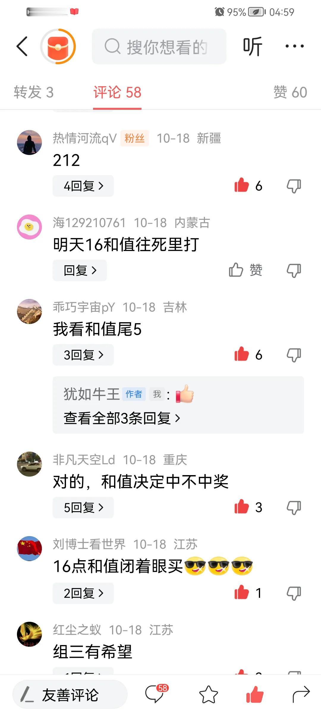 昨晚福彩3D开奖221，抛砖引玉有高人！

昨晚福彩3D开奖221，
我单挑和值