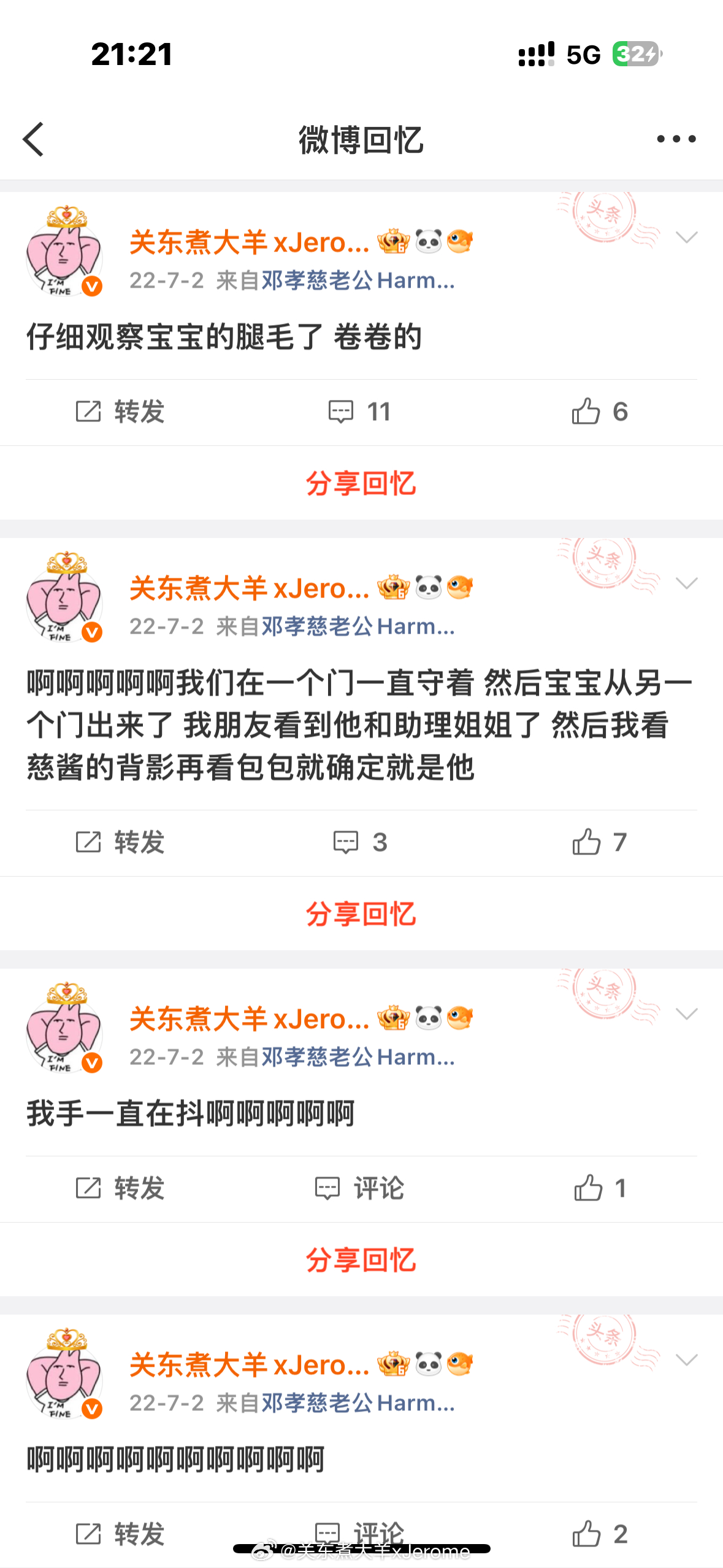 四年前今天是我第一次见到刺儿的日子 