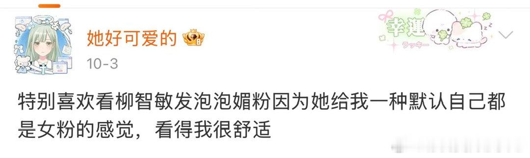 实际上是虎扑女神 ​​​